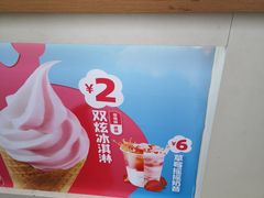 门面-蜜雪冰城(南关正街店)