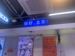 -川正旺江湖菜(三元桥店)
