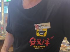 -安又胖韩国烤肉(美罗城店)