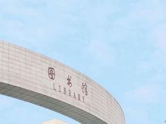 -西安外国语大学(长安校区)
