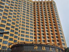 -上海神旺大酒店