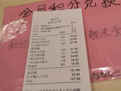 账单-舊街坊茶楼(市二宫店)