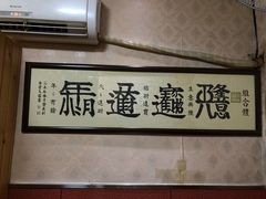 包房-毛草房(南辛庄街店)
