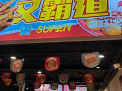 -厂花素芬九宫格火锅(红光店)