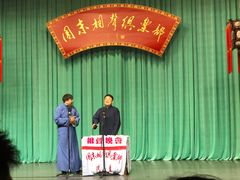 -周末相声俱乐部