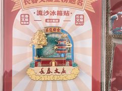 -长春孔子文化园-文庙