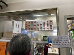 -217笋干馄饨