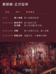 -诺丁山婚礼企划