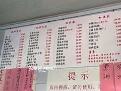 菜单-老地方面馆(思南路店)