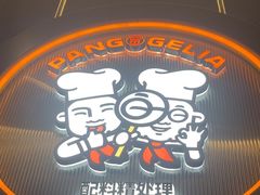 -胖哥俩肉蟹煲(梅溪步步高店)