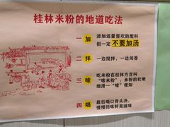 -老东江米粉(南方大厦店)