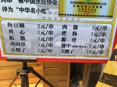 菜单-南城香(四路通店)