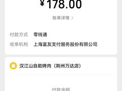 -汉江山料理级自助烤肉(荆州万达店)