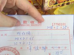 -成珠小凤饼(南华中路店)