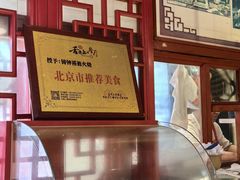 -铸钟褡裢火烧(西三环紫竹桥店)