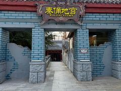 -青岛方特梦幻王国