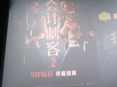 -万达影城(CBD万达广场IMAX店)