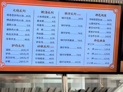 -闫家驴肉老店(华电一校店)