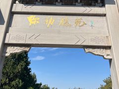 -千佛山风景名胜区