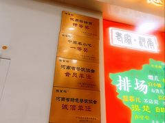 -豫掌柜饸饹面·烩面(秀沿路店)
