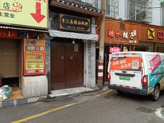 -李公庙糖油粑粑(李公庙巷店)