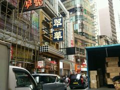 -翠华餐厅
