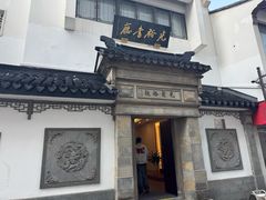 -光裕书厅·评弹茶馆·剧场(观前街店)