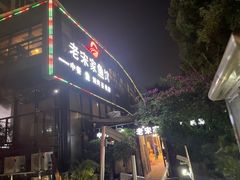 -老宋家鱼馆(北滨路店)