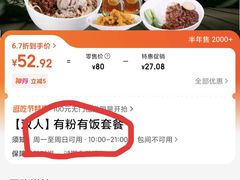 -三千粉牛肉米粉(来客茂店)