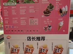 -DQ·蛋糕·冰淇淋(西城红场店)