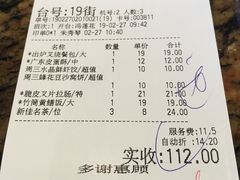 账单-唐苑酒家·岭南粤菜名店(太古仓店)