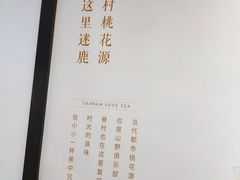 -鹿野茶事(开元盛世店)