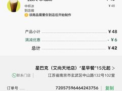 -星巴克臻选(南京艾尚天地店)