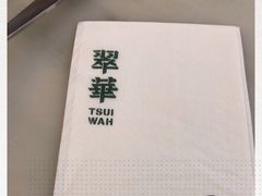 -翠华餐厅(香港国际机场店)