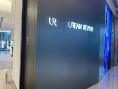 -URBAN REVIVO(上海中庚漫游城店)