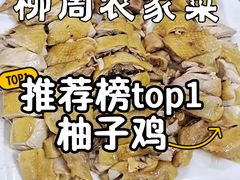 -始于2011柳周农家菜沙田柚美食店(东大街店)