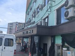 -宏达老菜馆(东安街店)