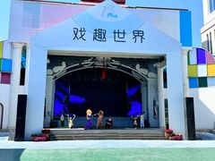 -北京世界公园