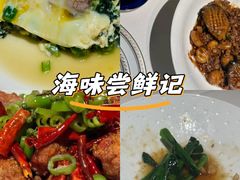 -怡情荟•海鲜青岛菜(五四广场旗舰店)