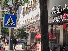 门面-楼上大排档·顺德菜·粥水·鱼生(苗栗路店)