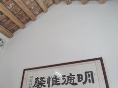 -德云居