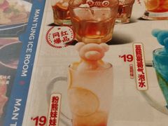 -文通冰室(东方宝泰店)