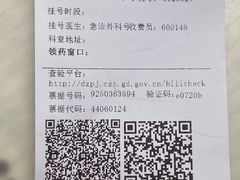 -深圳大学总医院