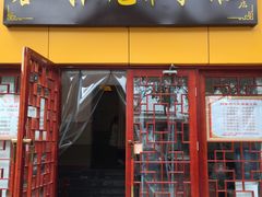 门面-蓉城阳光推拿馆(新华公园店)