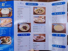 -日月永和中国餐饮名店(凤凰店)