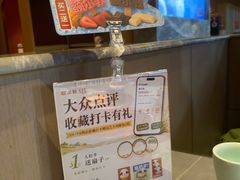 -额尔敦传统涮(体育场店)