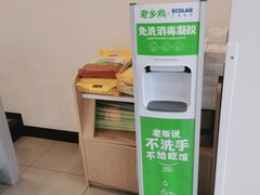 -老乡鸡(池州商之都店)