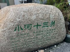 -小河直街历史文化街区