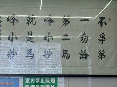 -清真馬峰小炒泡饃