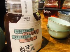 梅子黄酒酿-有才叔的小馆(高新咖啡街区店)